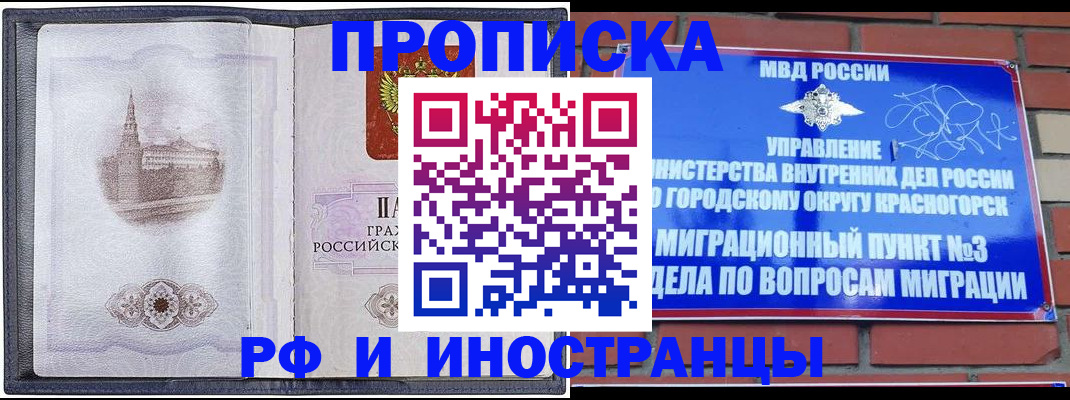 временная регистрация госуслуги в Екатеринбурге