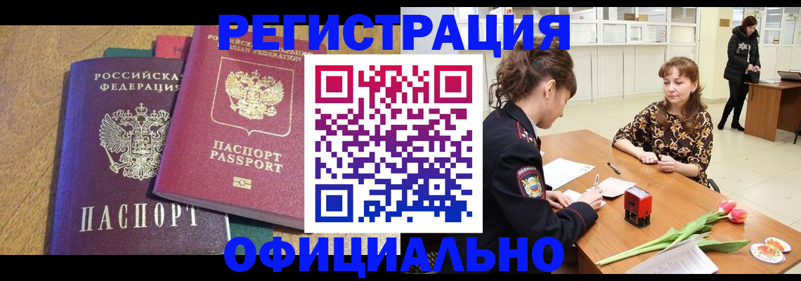 где прописаться в Екатеринбурге