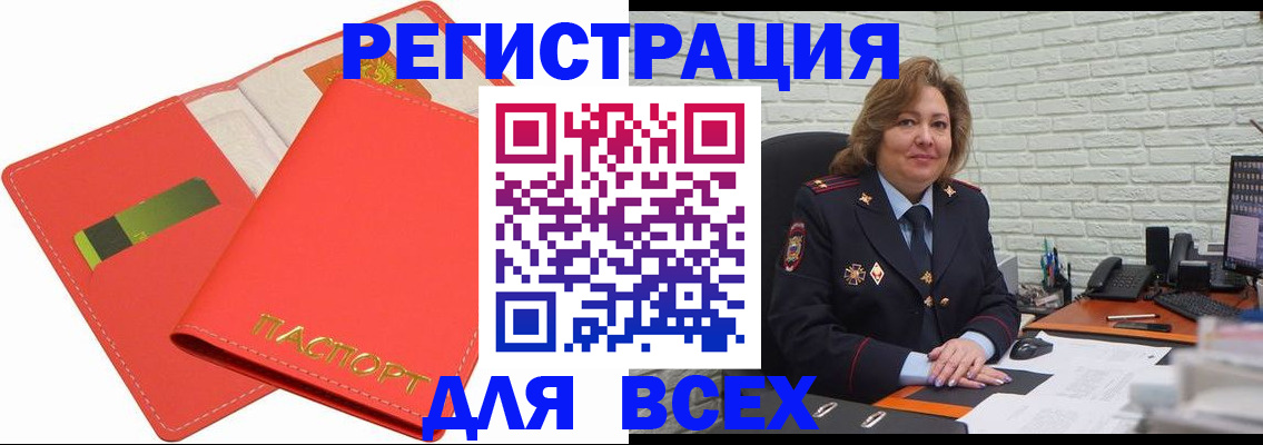 прописка в Екатеринбурге