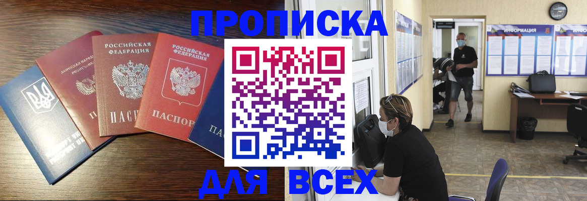 временная регистрация гарантия в Екатеринбурге