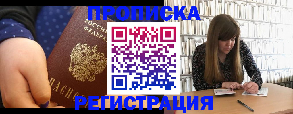 пропишу в квартире в Екатеринбурге