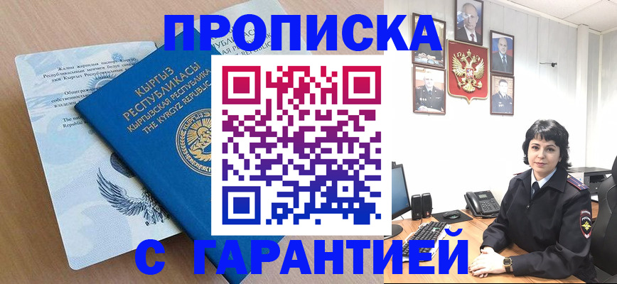 временная регистрация для всех в Екатеринбурге