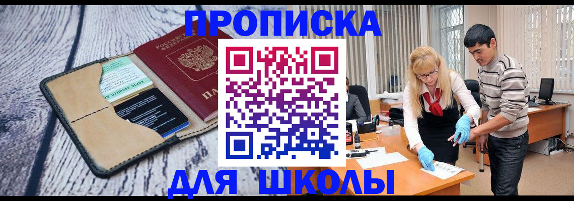 временная регистрация недорого в Екатеринбурге