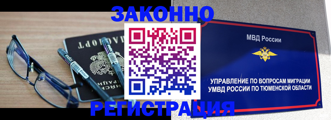 прописка для кредита в Екатеринбурге