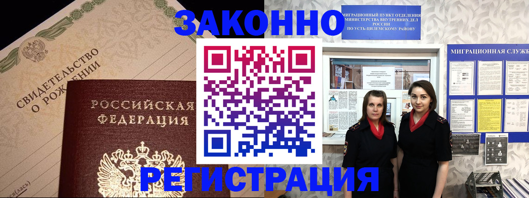 прописка ребенка в Екатеринбурге